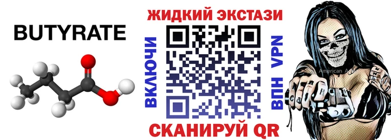 Бутират оксана Купить закладки Петушки