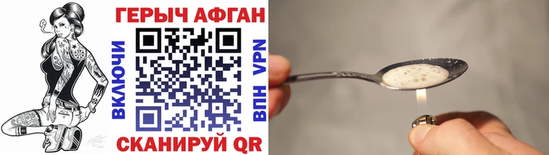 ГЕРОИН хмурый  Купить  Петушки 