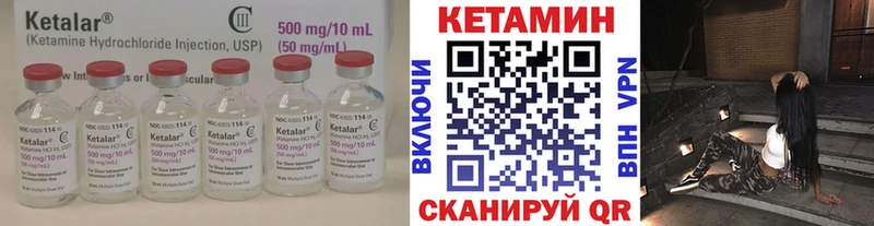КЕТАМИН VHQ  Купить закладки  Петушки 