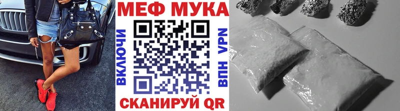 МЯУ-МЯУ 4 MMC  Купить закладки  Петушки 