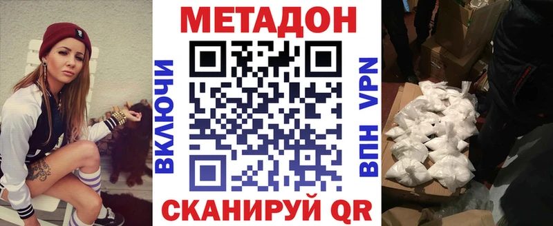 Метадон кристалл Петушки